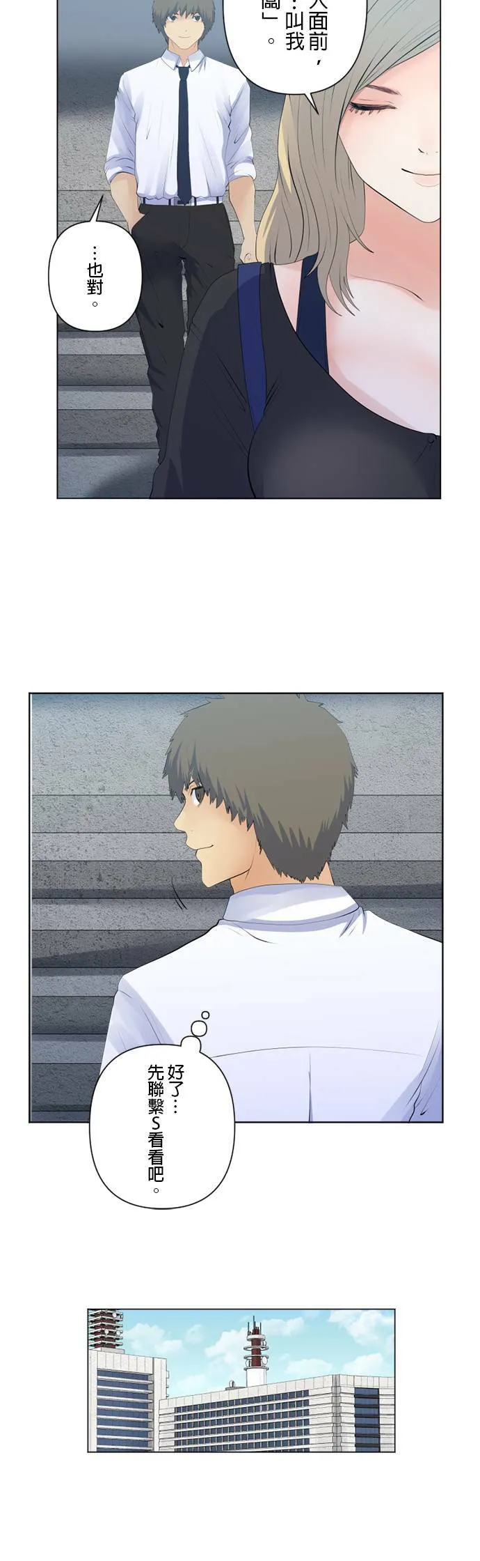 case108:往昔之人 第6页