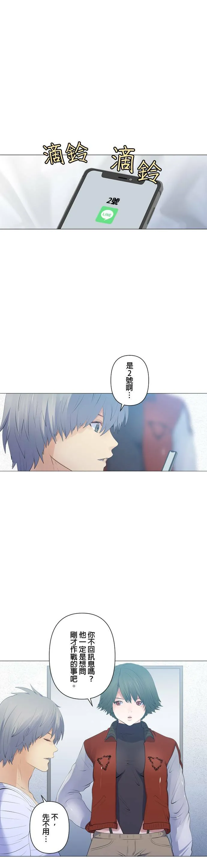 case108:往昔之人 第7页