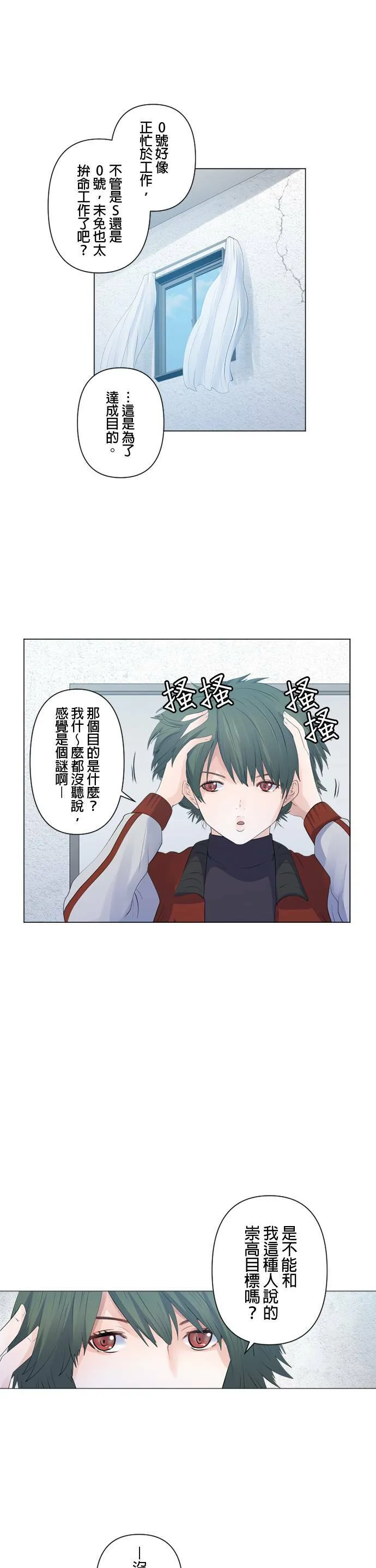 case108:往昔之人 第8页