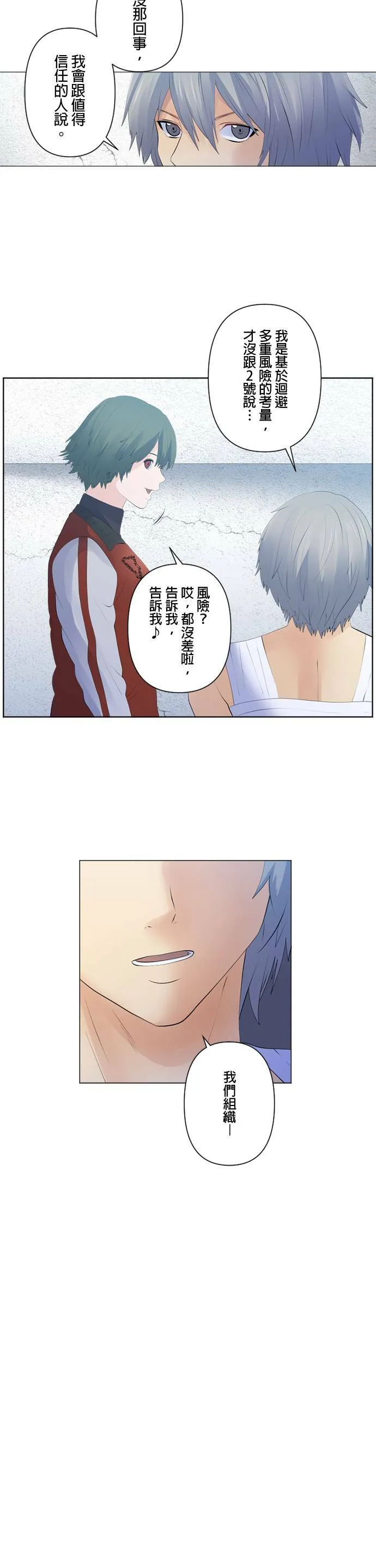 case108:往昔之人 第9页