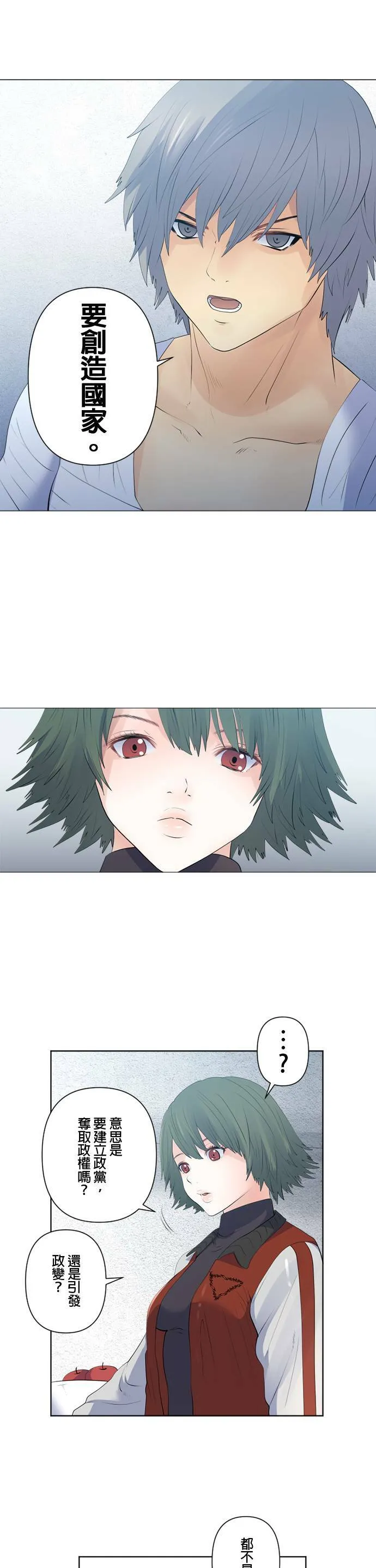 case108:往昔之人 第10页