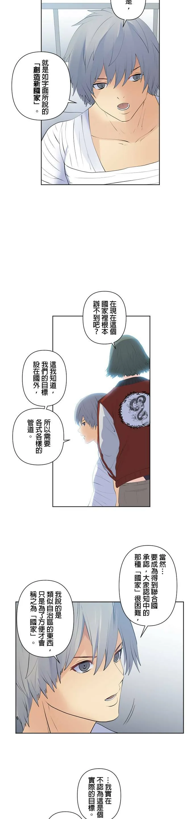 case108:往昔之人 第11页
