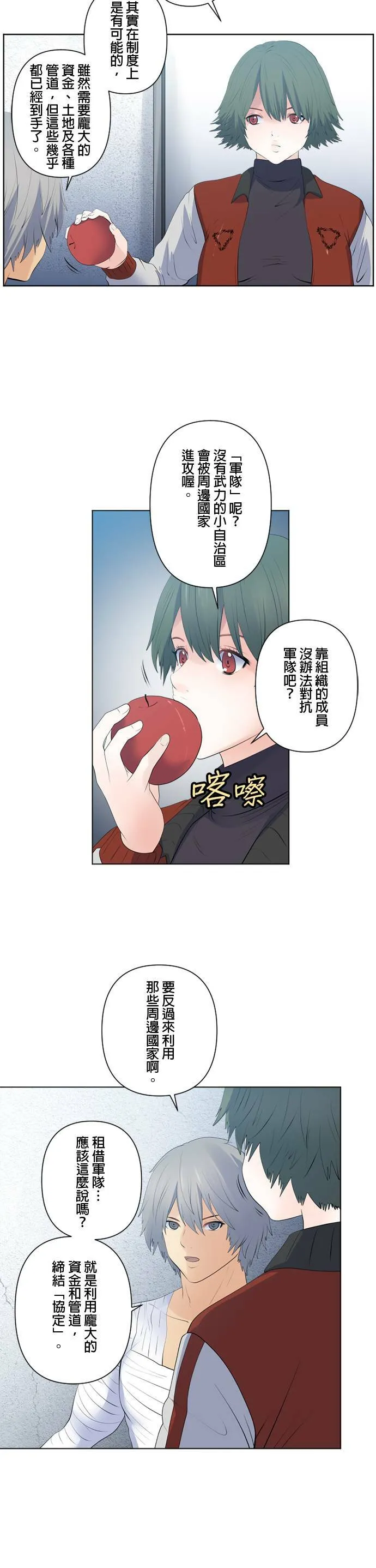 case108:往昔之人 第12页