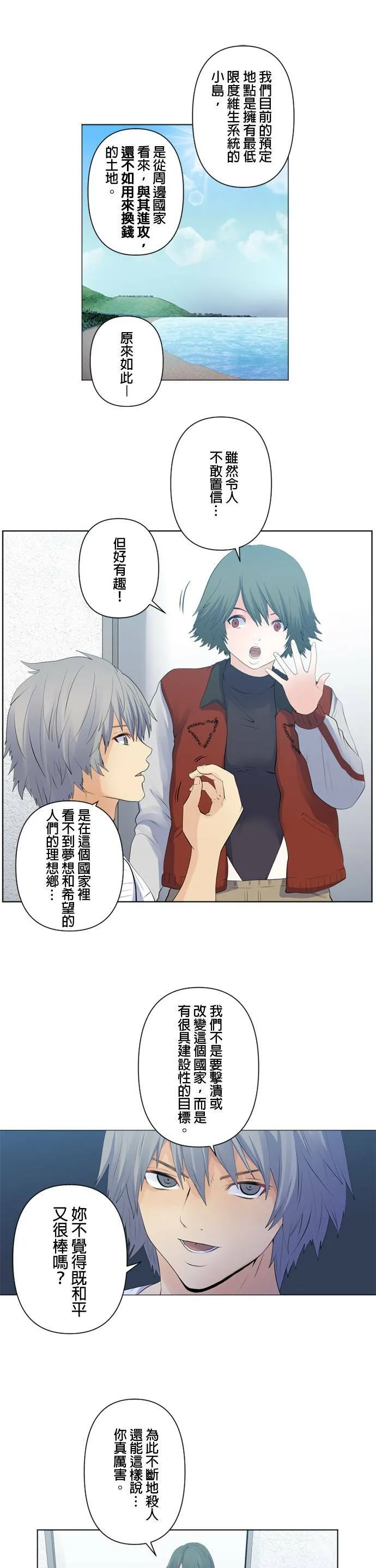 case108:往昔之人 第13页