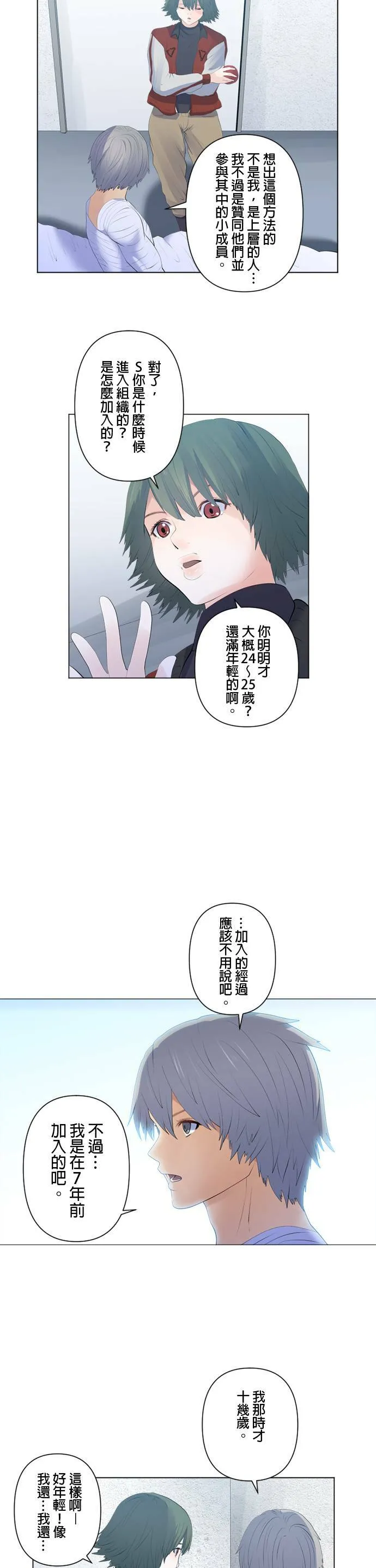 case108:往昔之人 第14页