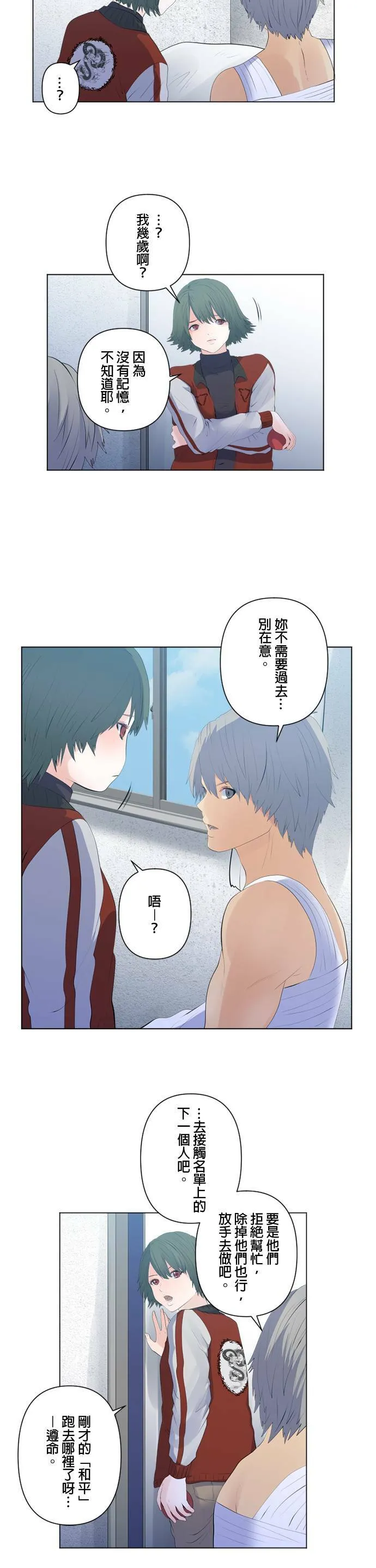case108:往昔之人 第15页