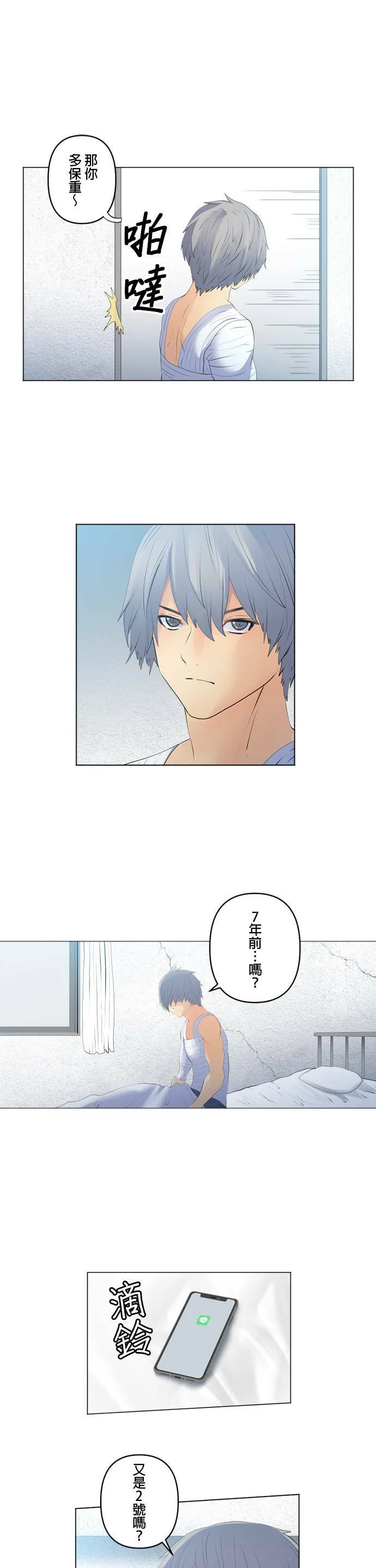 case108:往昔之人 第16页