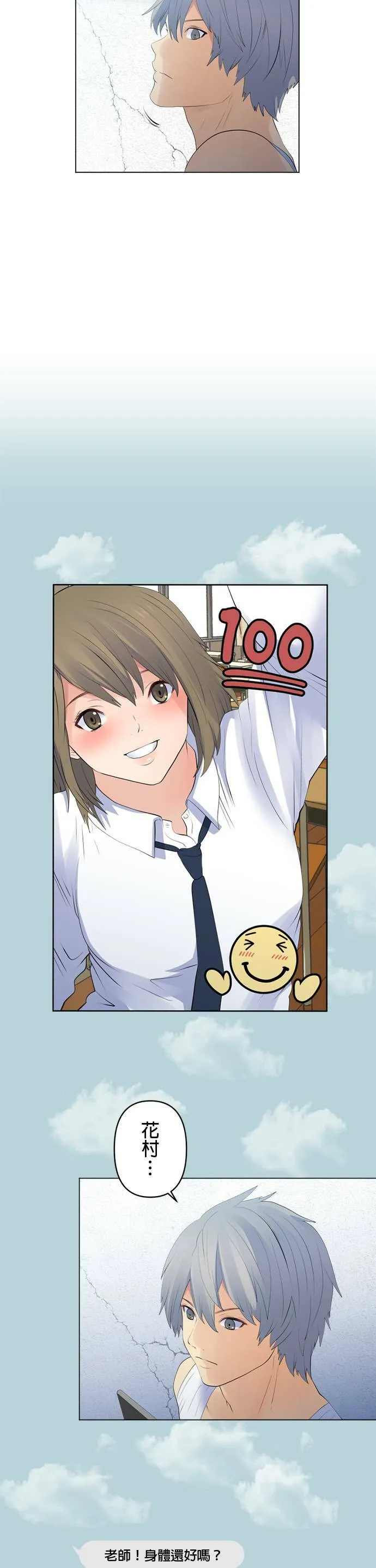 case108:往昔之人 第17页