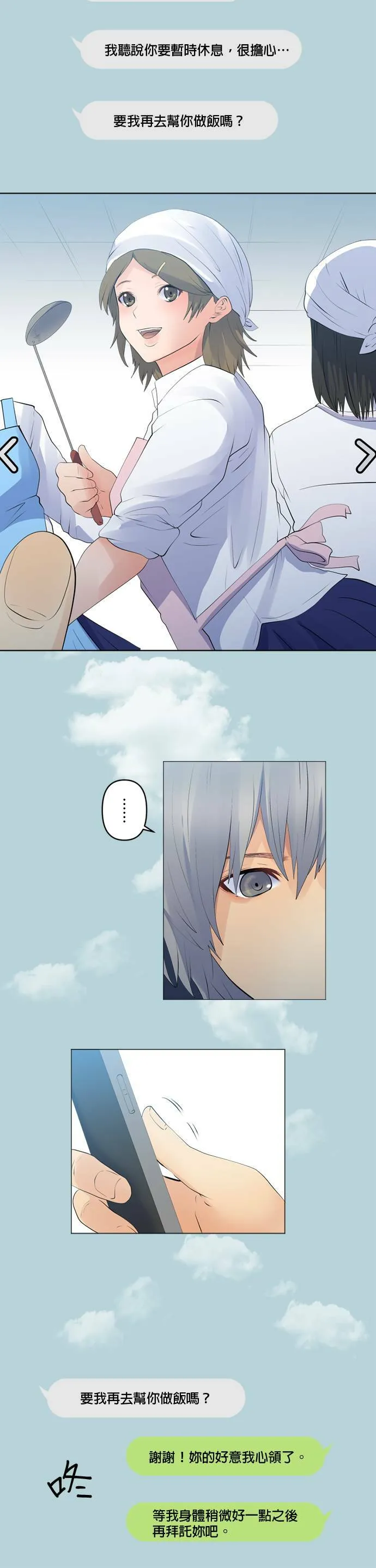 case108:往昔之人 第18页