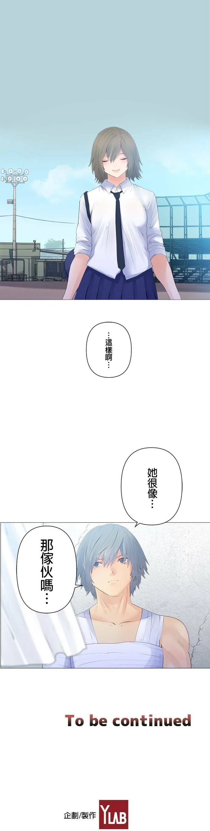 case108:往昔之人 第19页