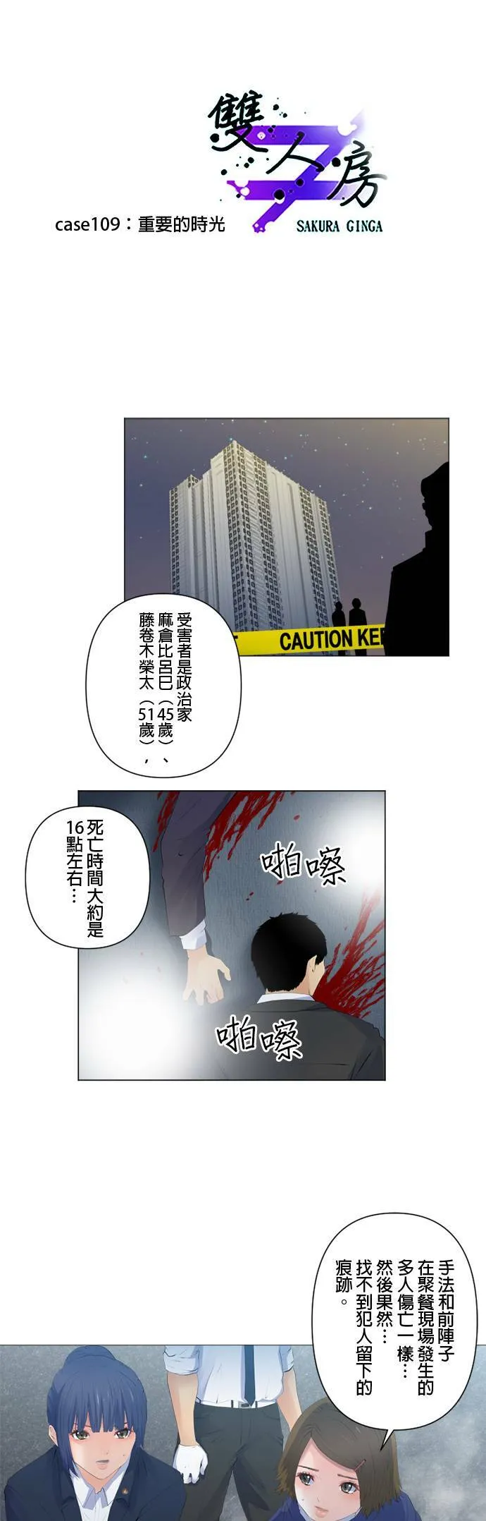 case108:往昔之人 第20页