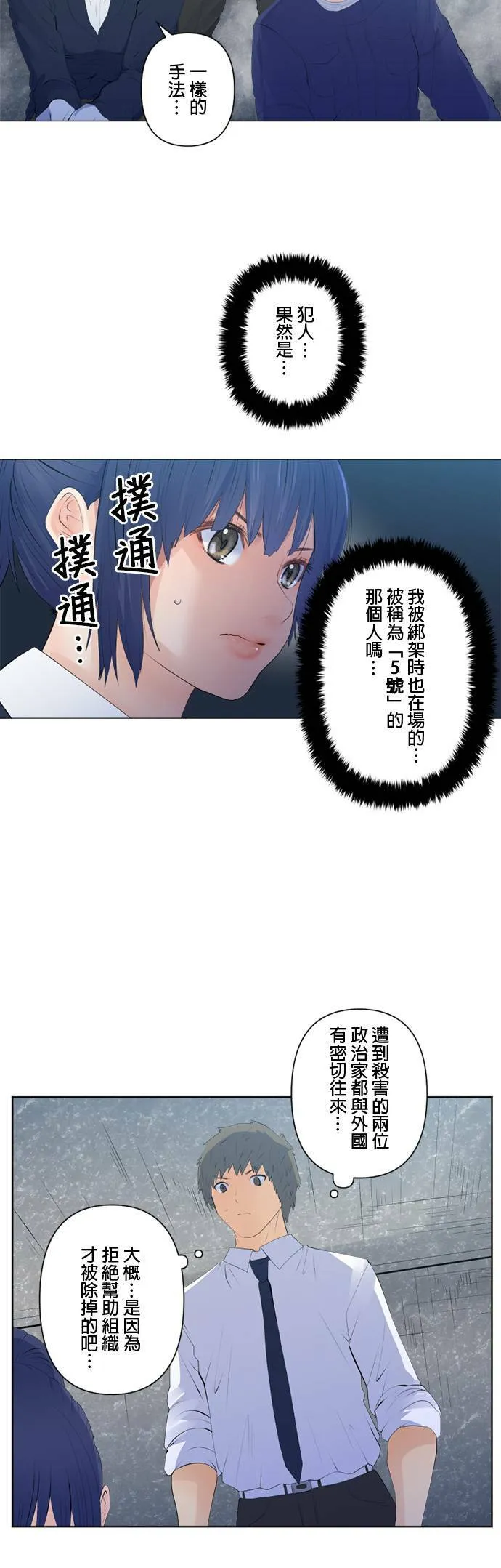 case108:往昔之人 第21页