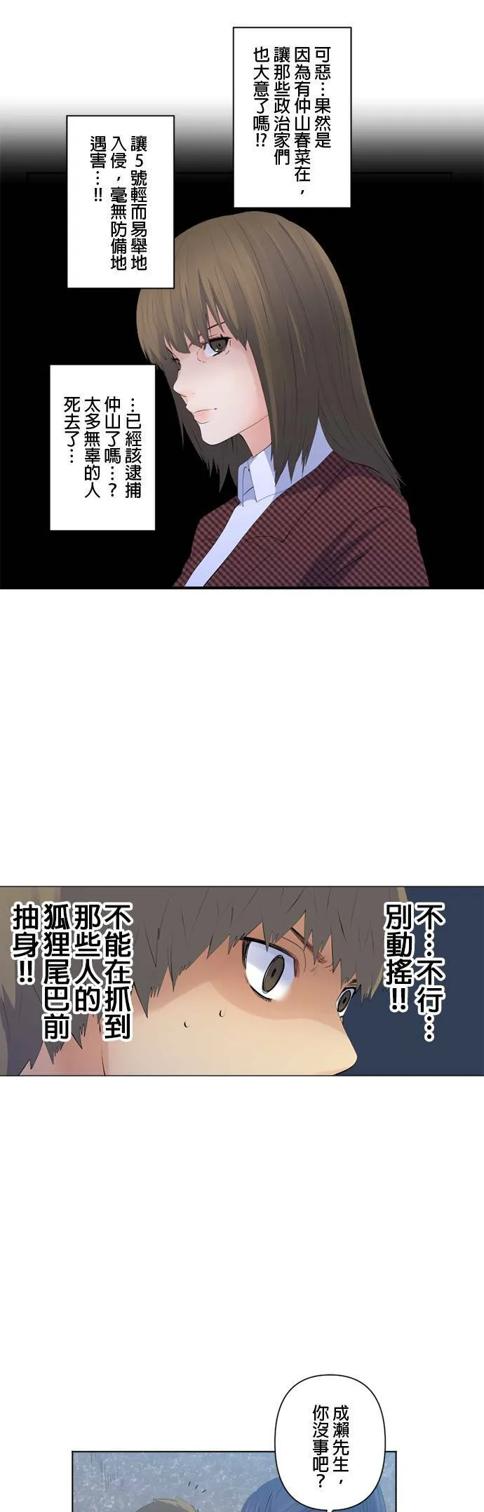 case109:重要的时光 第3页