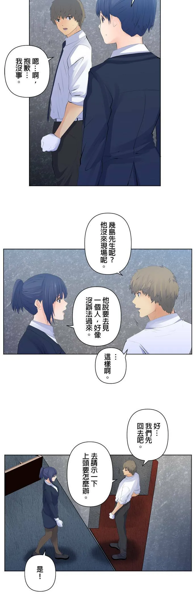 case109:重要的时光 第4页