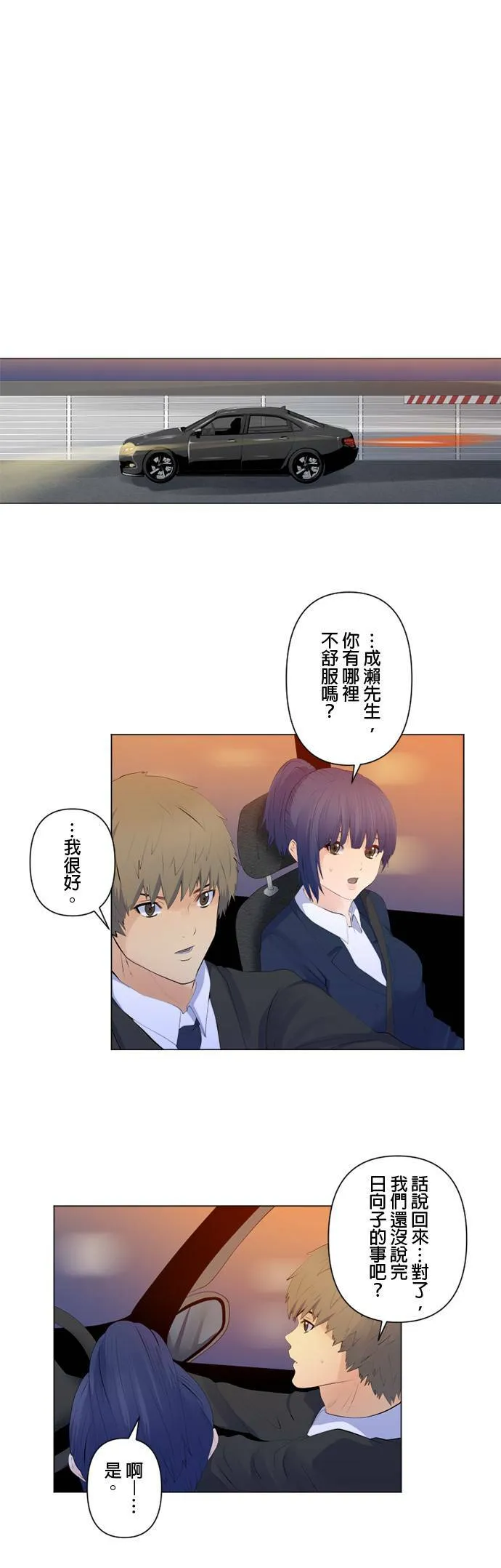 case109:重要的时光 第5页