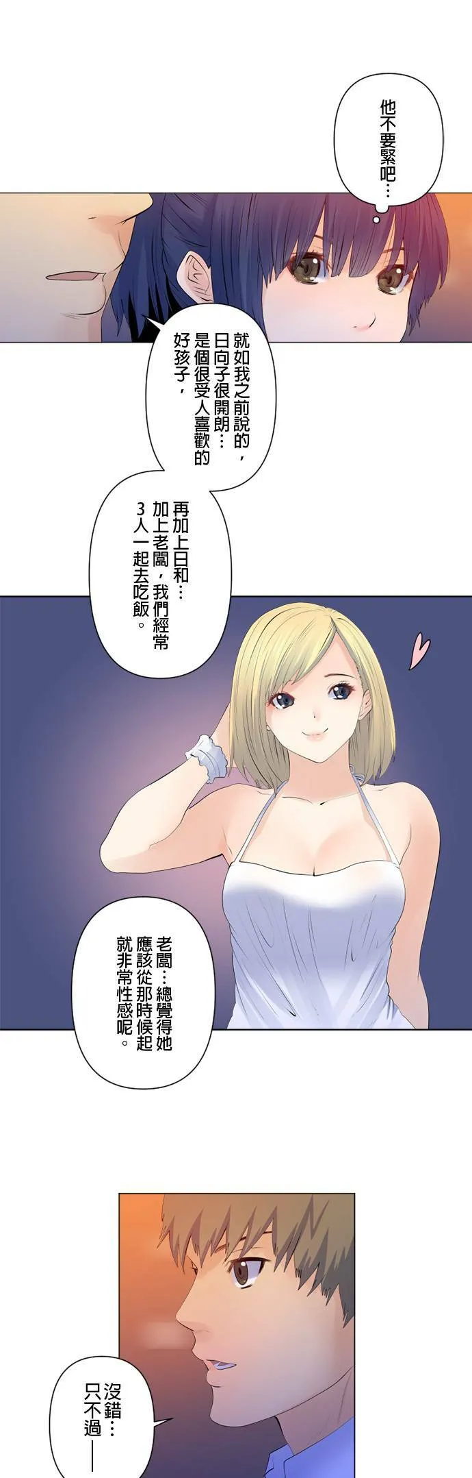 case109:重要的时光 第6页