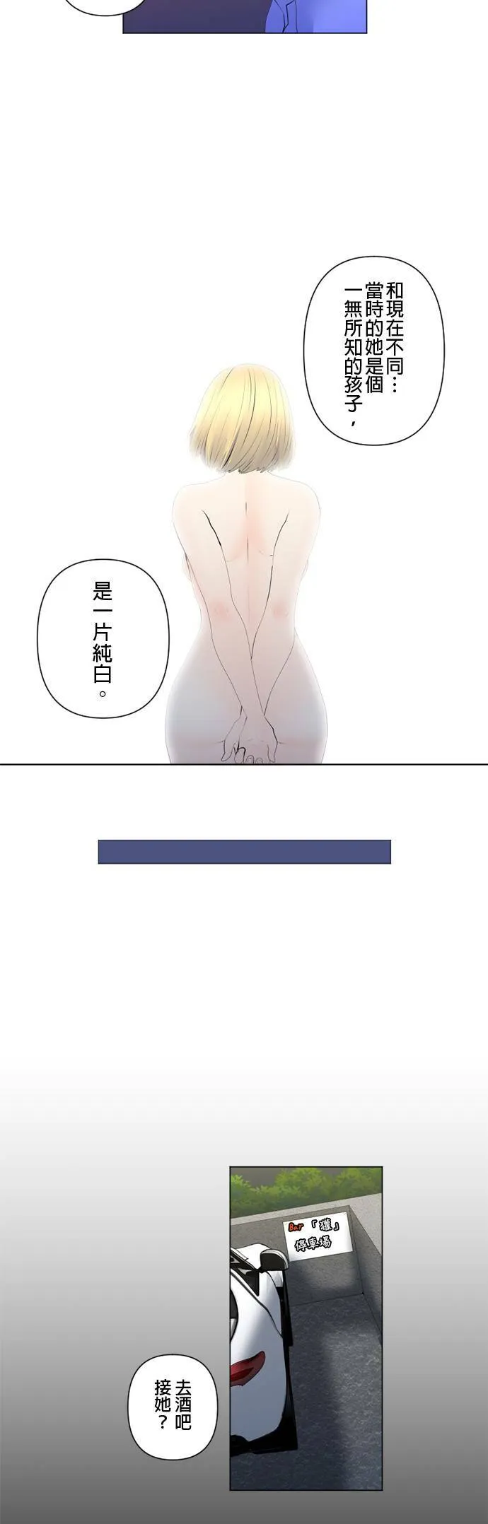 case109:重要的时光 第7页