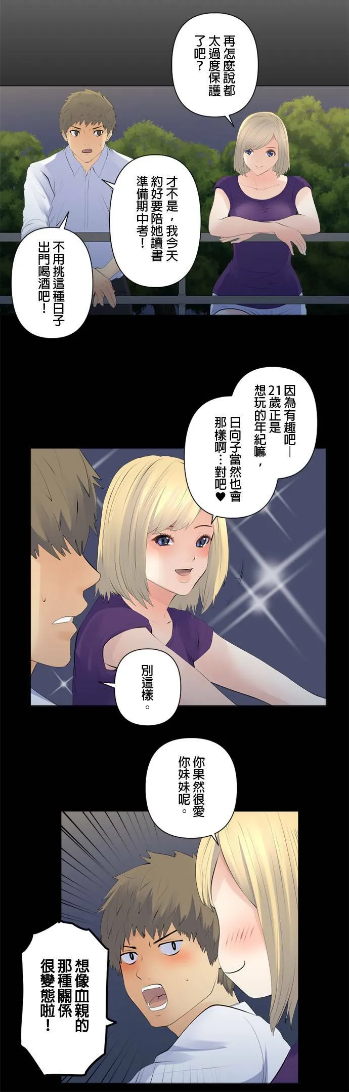 case109:重要的时光 第8页