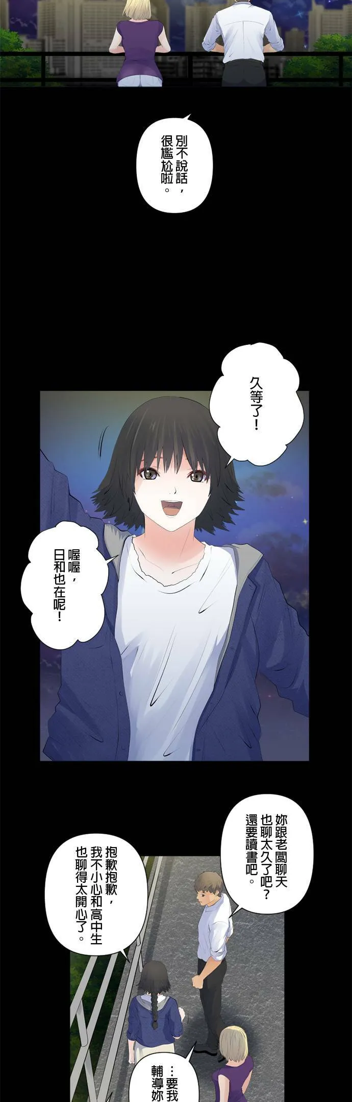case109:重要的时光 第10页