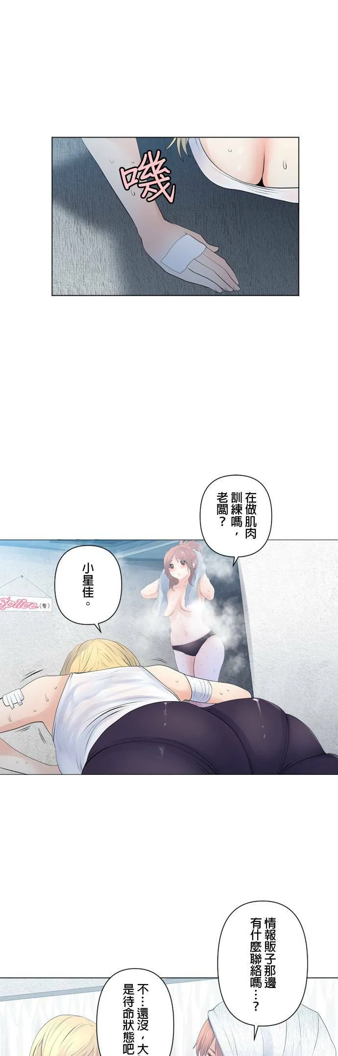 case109:重要的时光 第13页