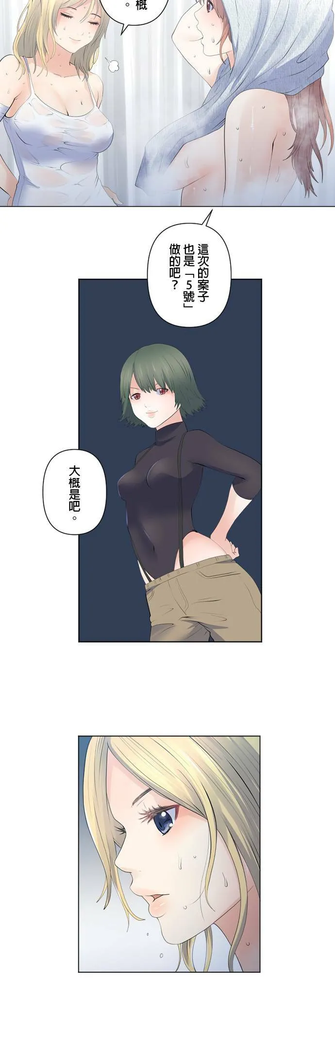 case109:重要的时光 第14页