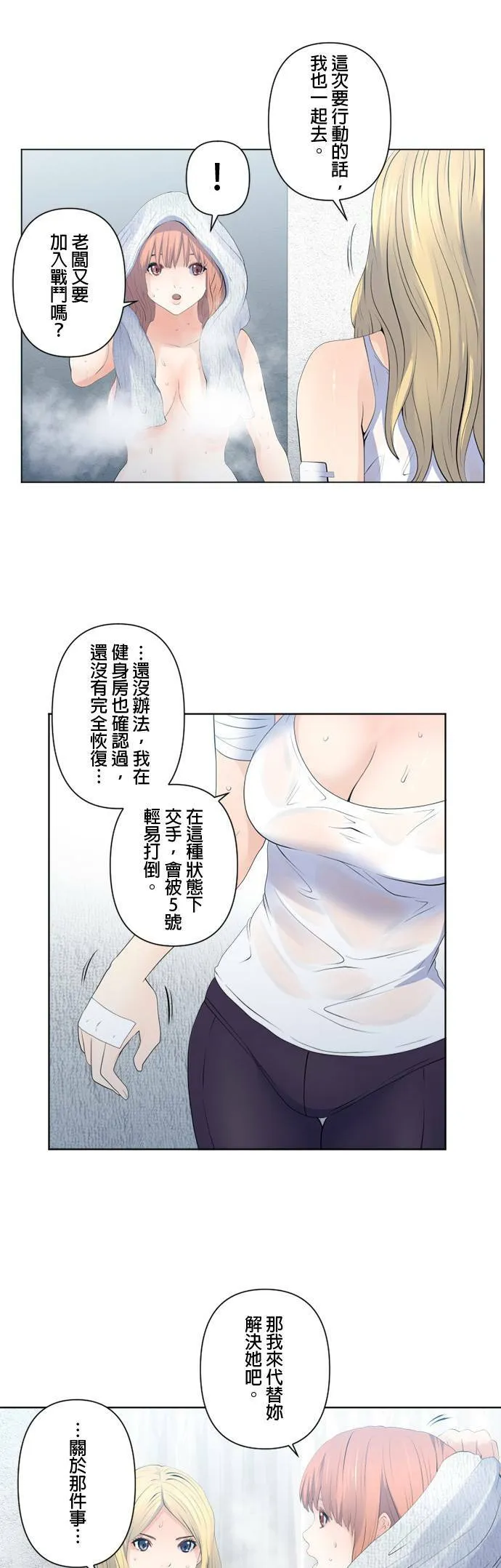case109:重要的时光 第15页