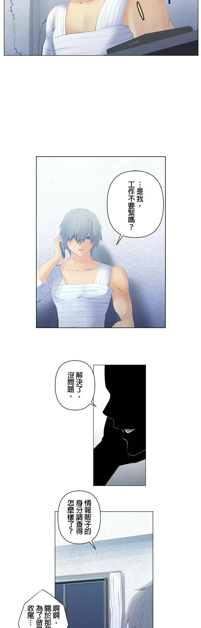 case109:重要的时光 第18页