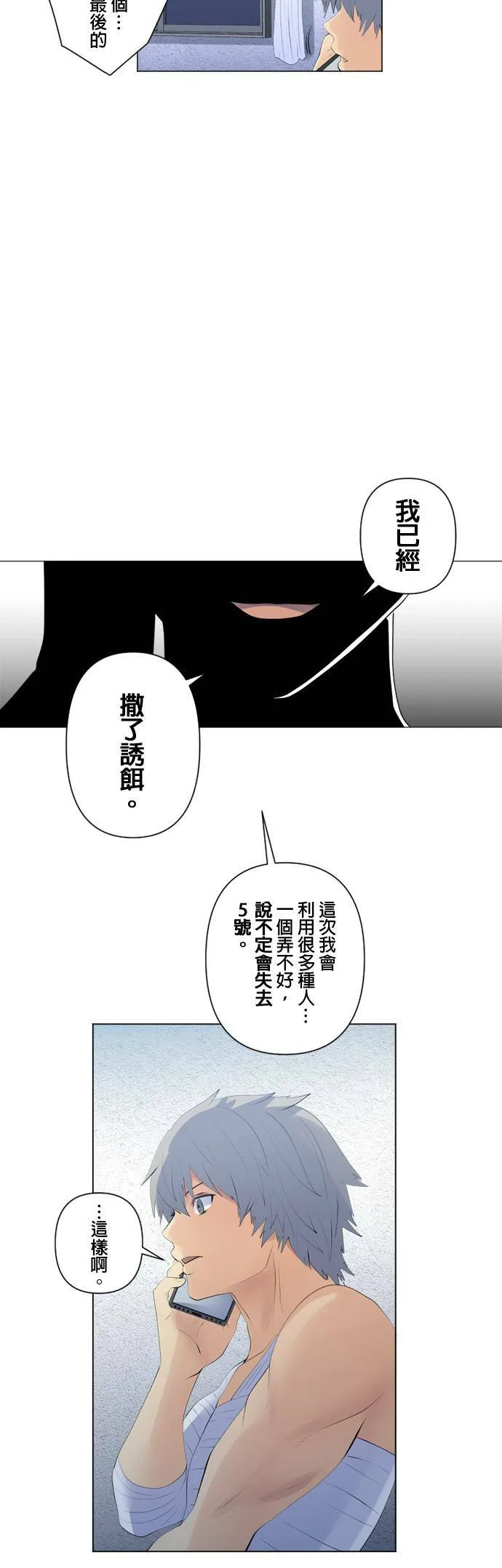 case109:重要的时光 第19页
