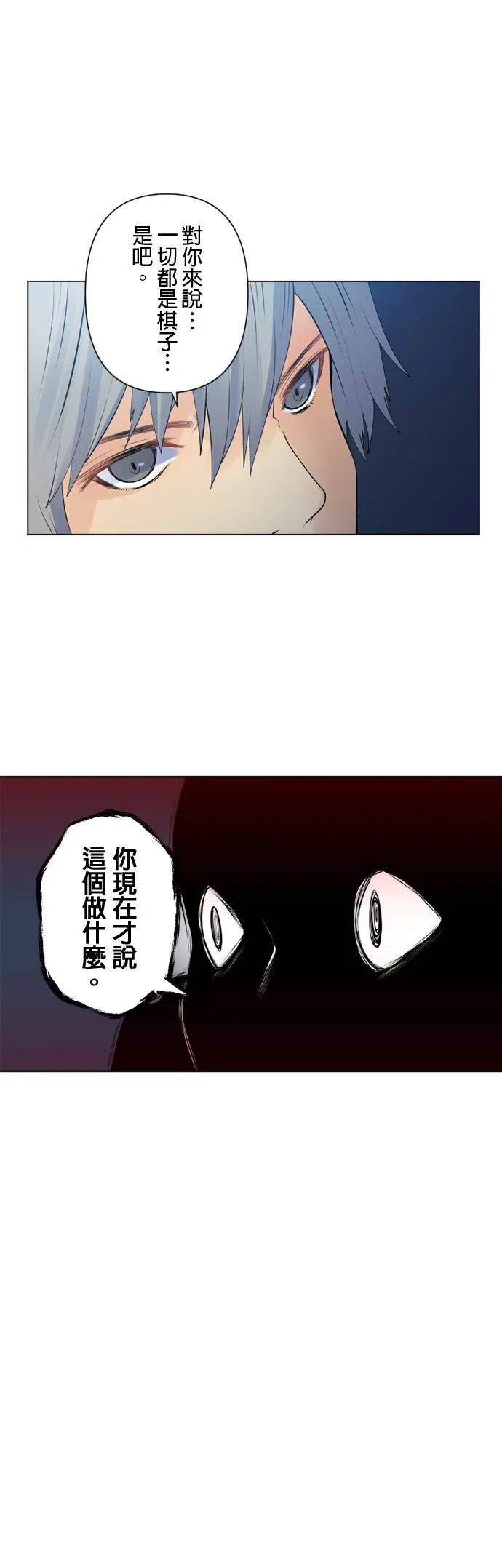 case109:重要的时光 第20页