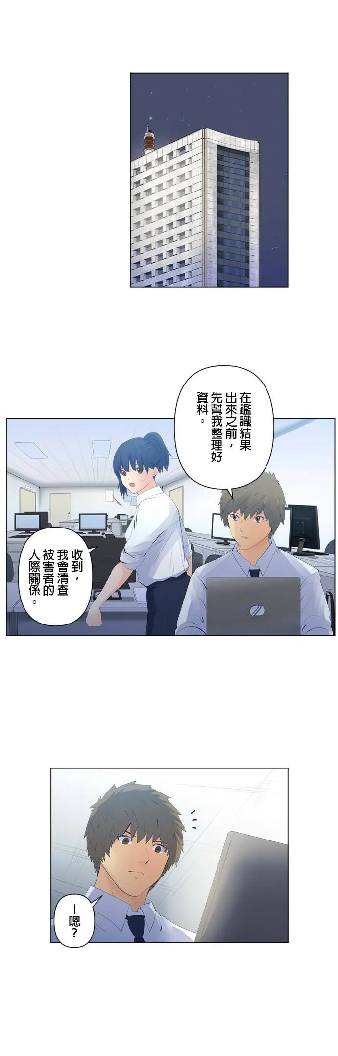 case109:重要的时光 第21页