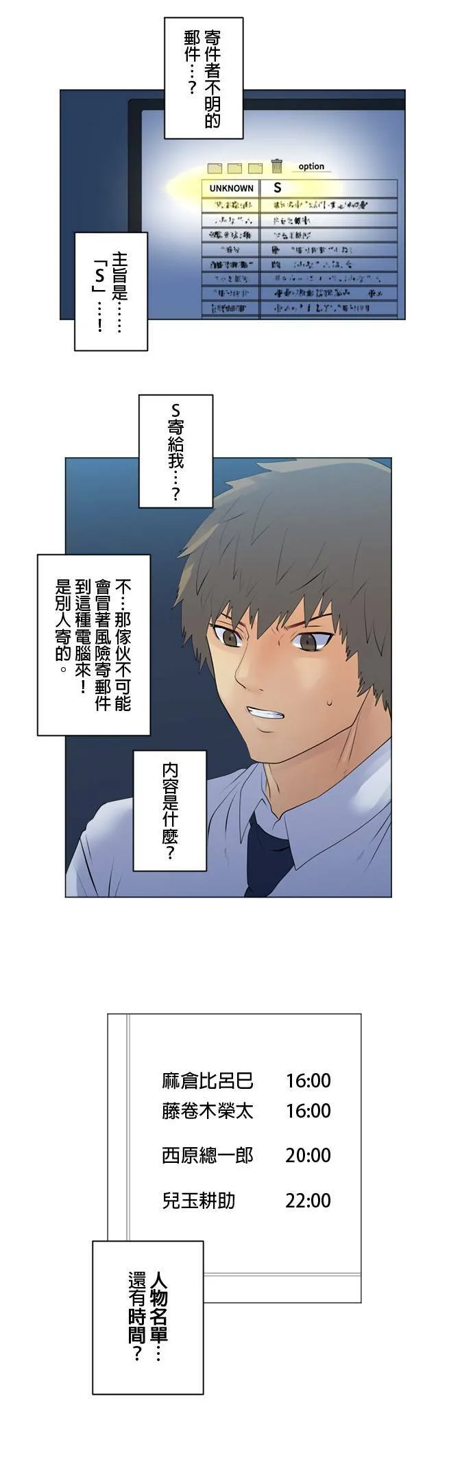 case109:重要的时光 第22页