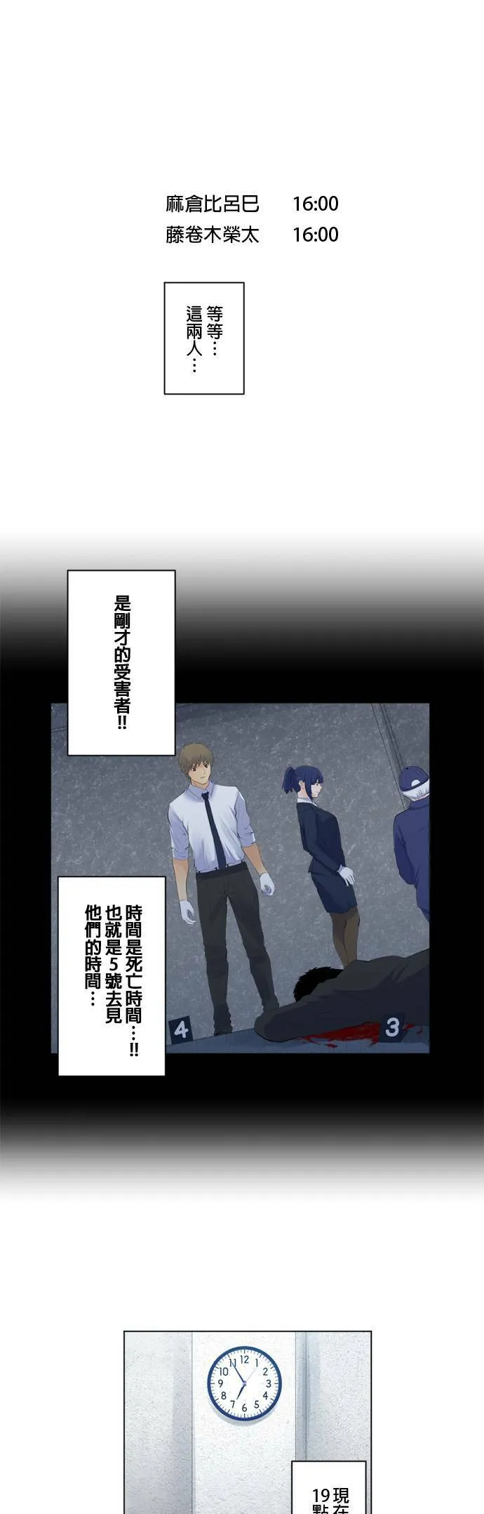 case109:重要的时光 第23页