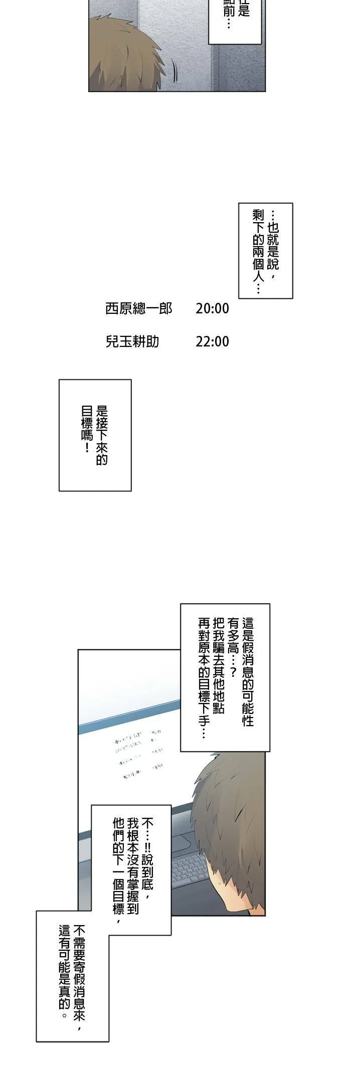 case109:重要的时光 第24页
