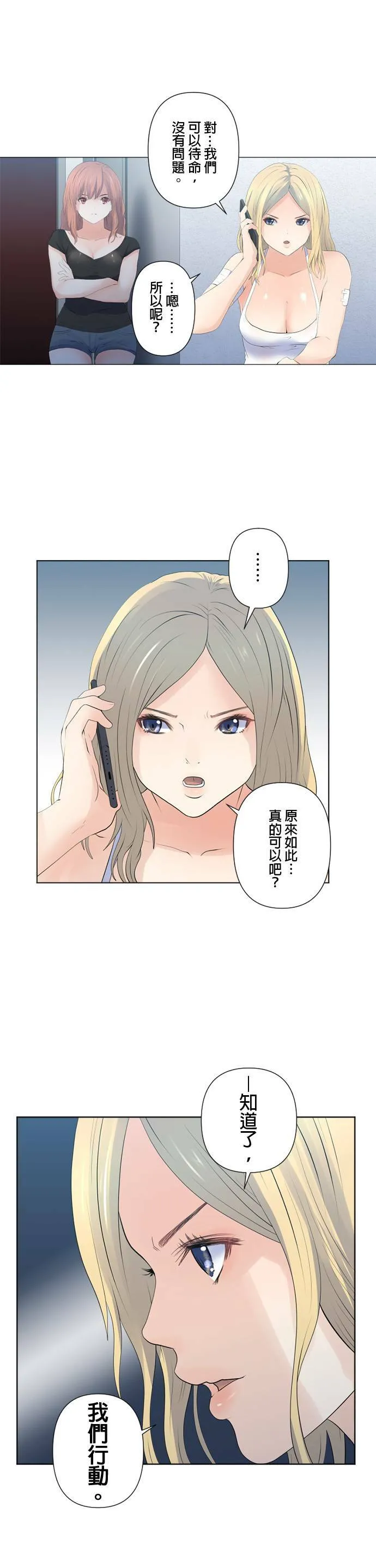case109:重要的时光 第27页