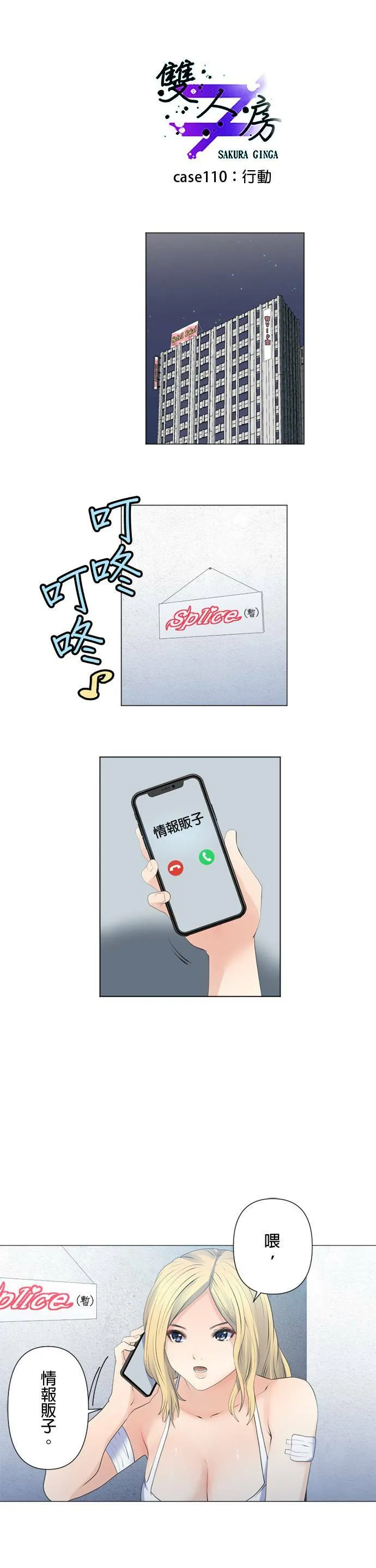 case110:行动 第1页