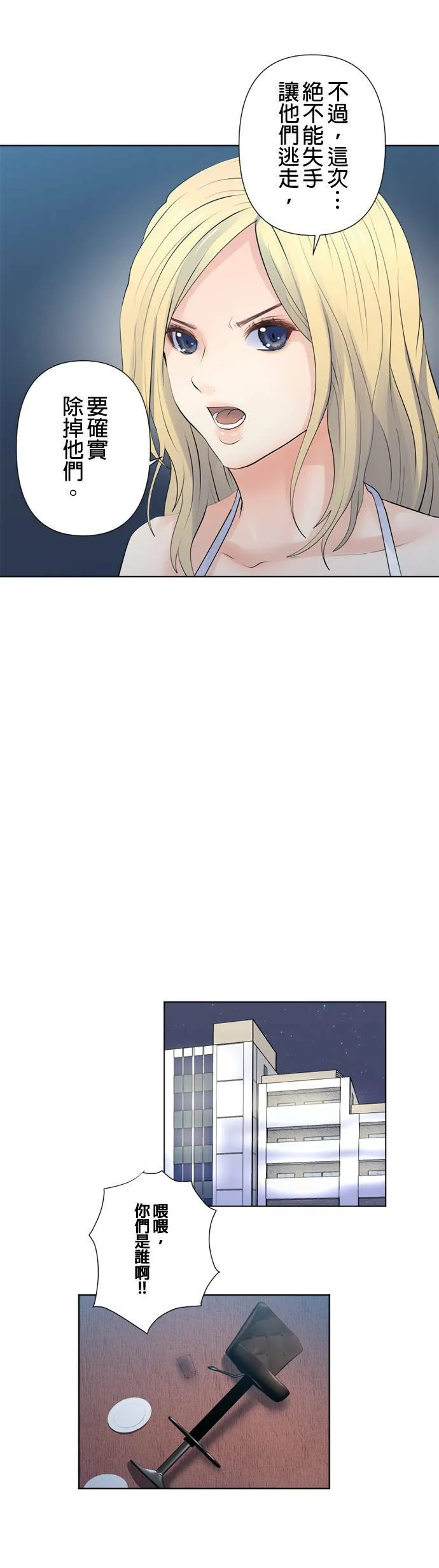 case110:行动 第4页