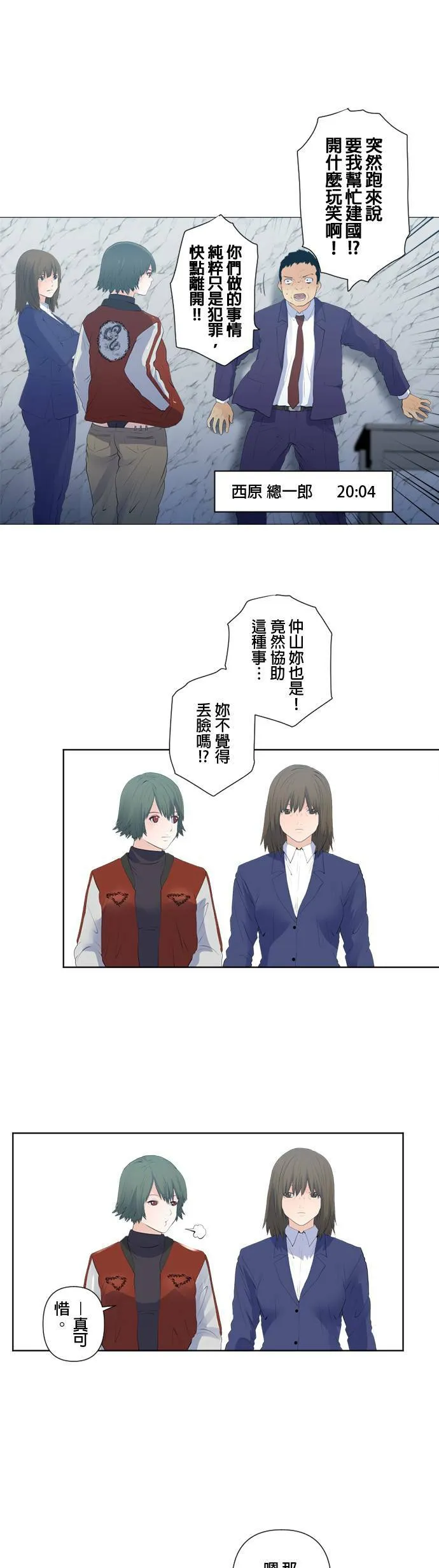 case110:行动 第5页