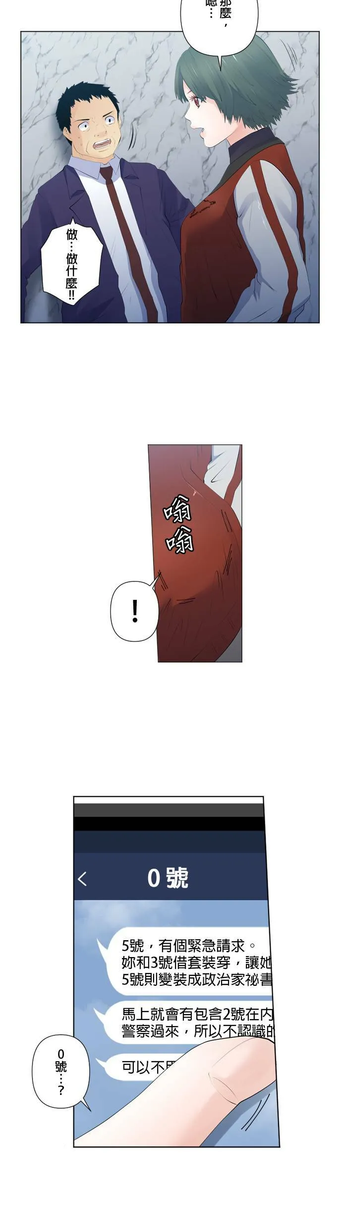case110:行动 第6页