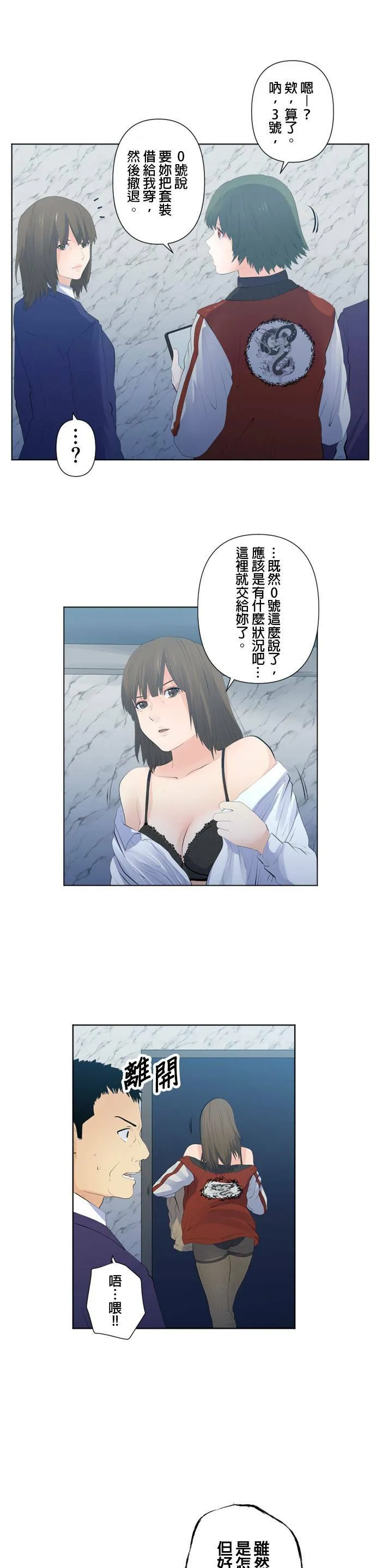 case110:行动 第7页