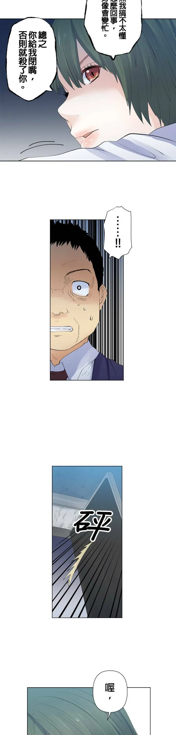 case110:行动 第8页