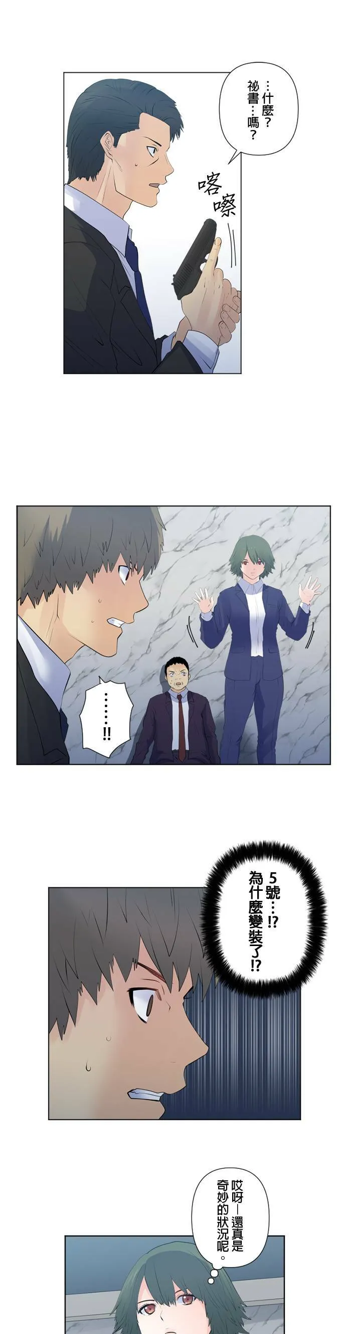 case110:行动 第10页