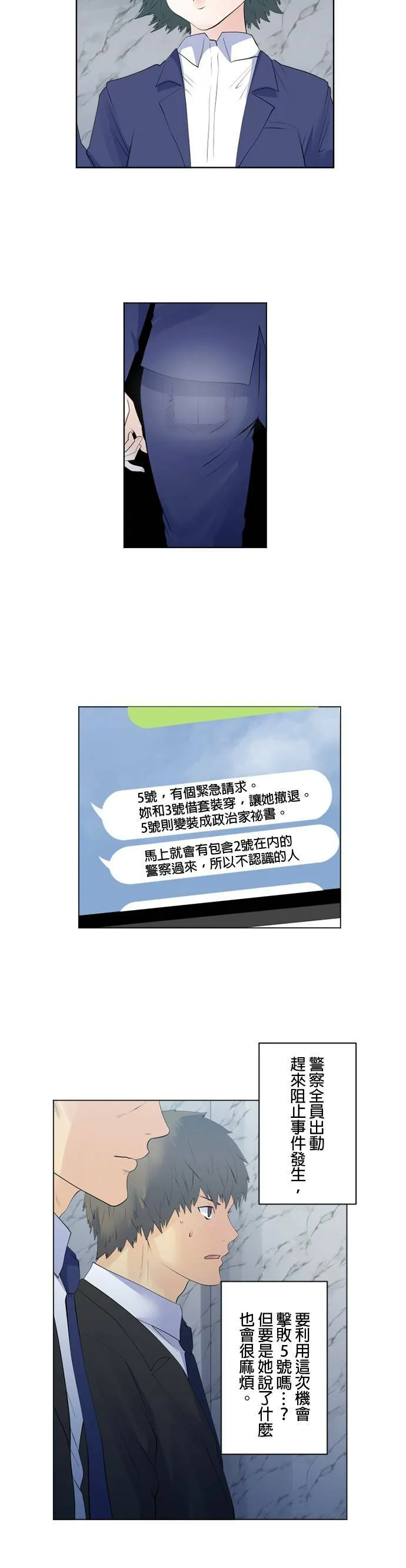 case110:行动 第11页