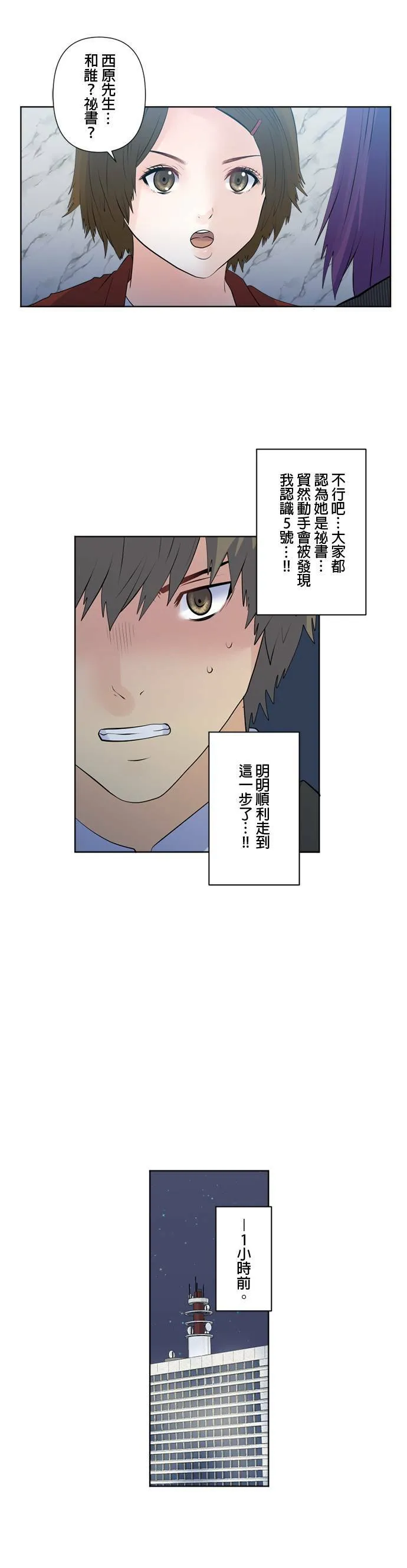 case110:行动 第12页