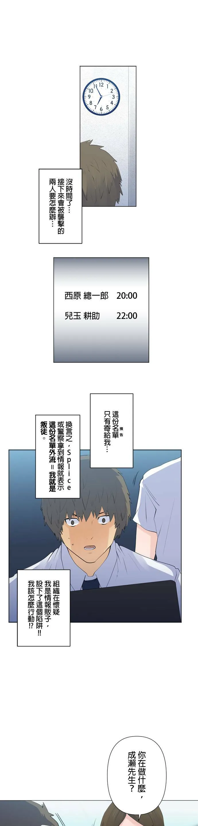case110:行动 第13页