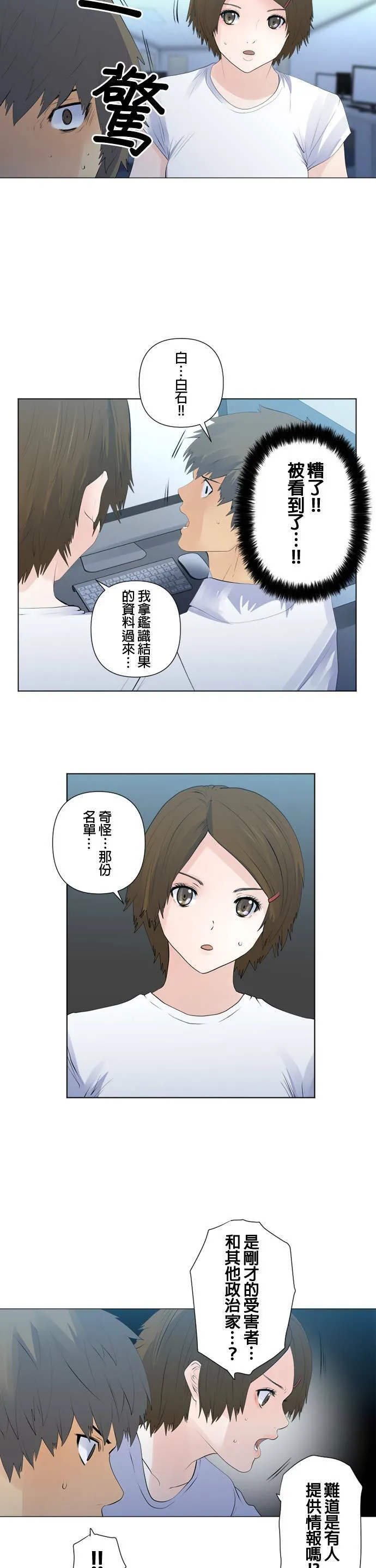 case110:行动 第14页