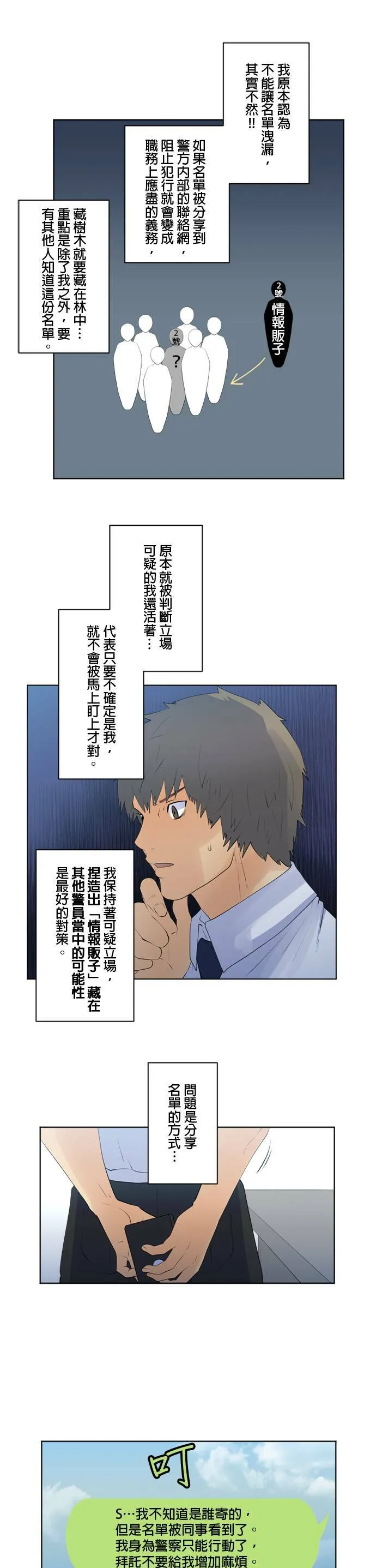 case110:行动 第16页