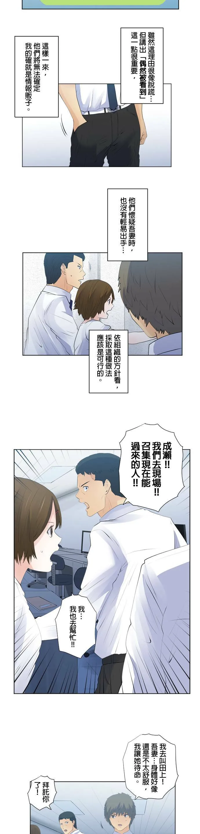 case110:行动 第17页