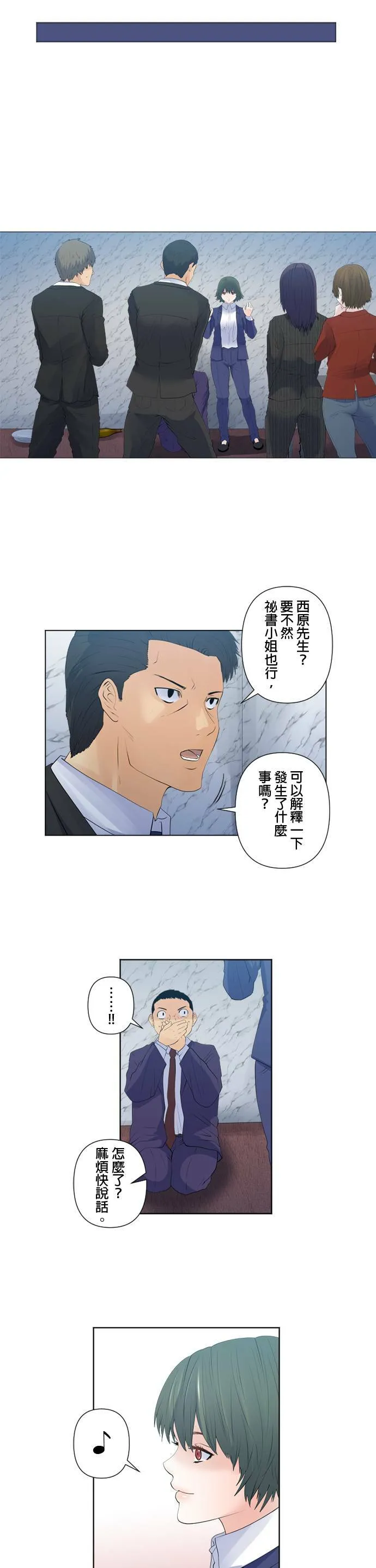 case110:行动 第19页