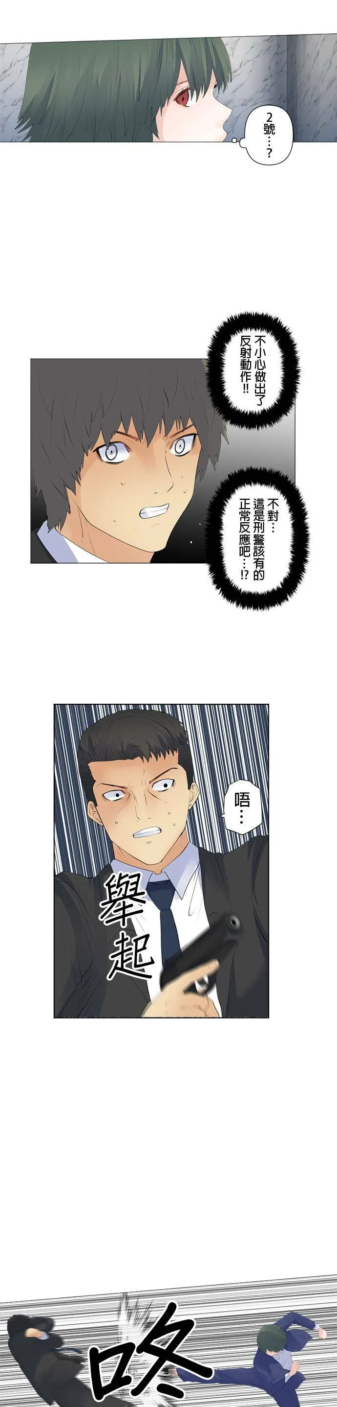 case111:0号的计策 第4页