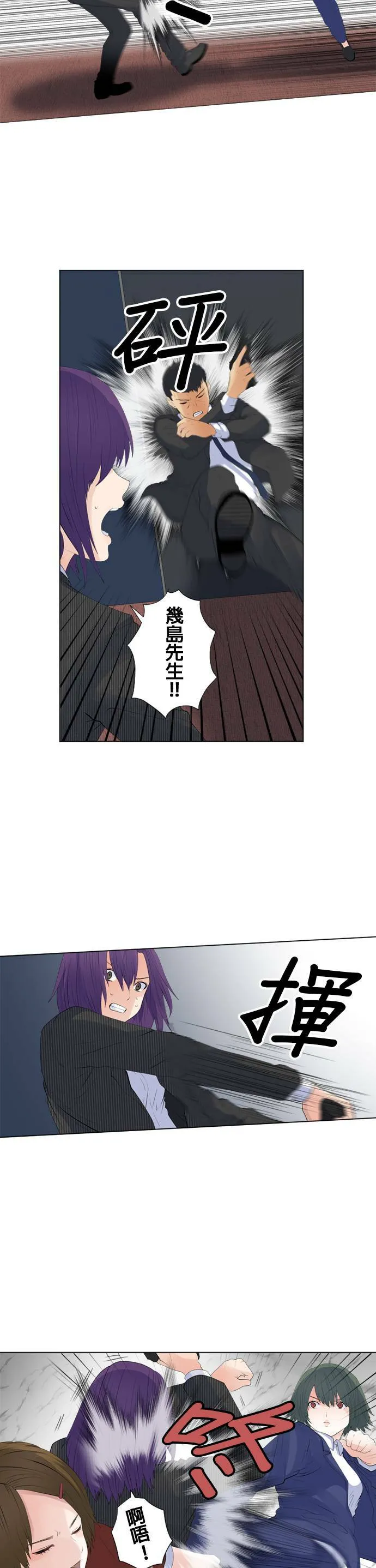 case111:0号的计策 第5页